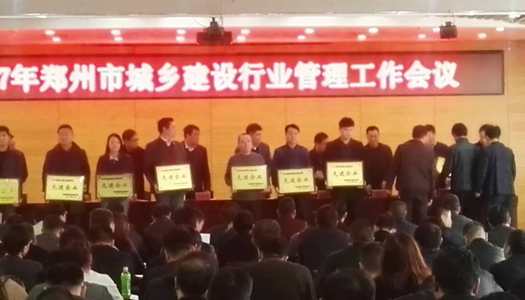 热烈祝贺多宝（中国）被授予郑州市2016年度施工总承包先进企业